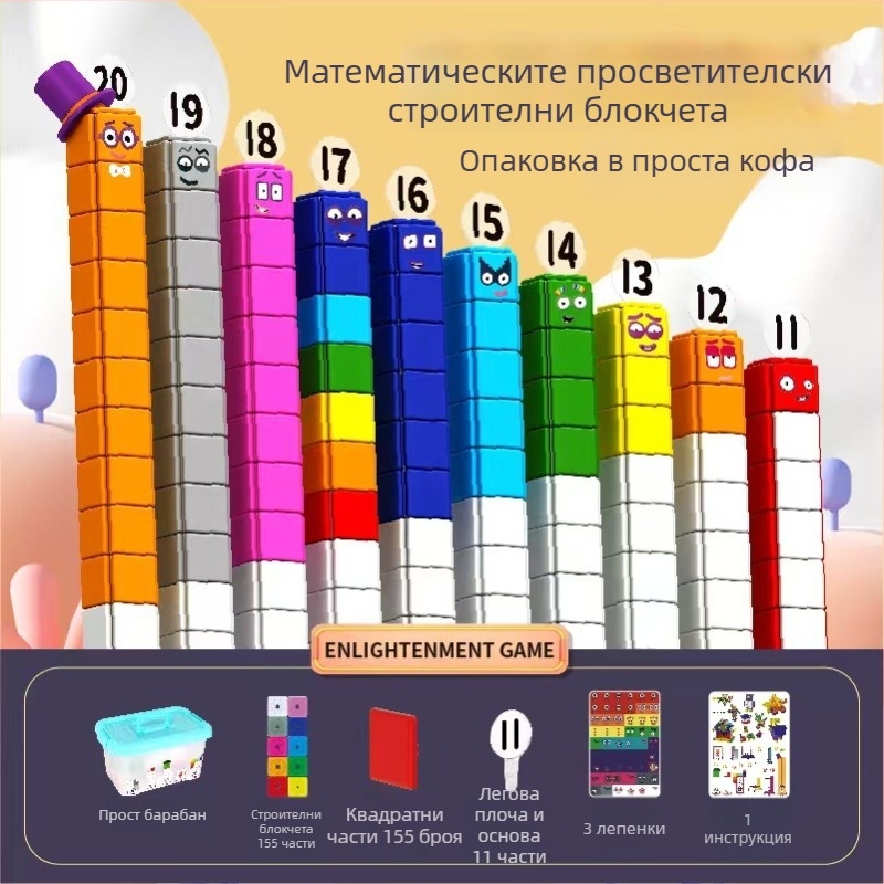 Образователни цифрови строителни блокчета за ранно обучение – ABS пластмаса, големи части, 100–200 блока, за деца 4–6 години, DIY сглобяване