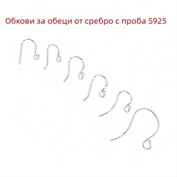 U-образни ушни куки от S925 стерлингово сребро – мънисто глава, DIY компонент за дамски обици