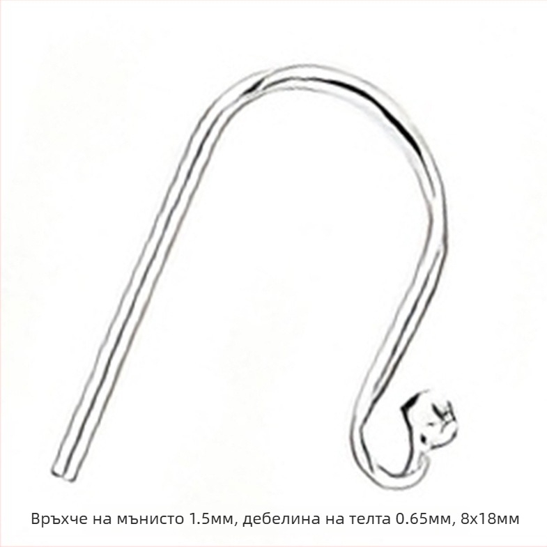 U-образни ушни куки от S925 стерлингово сребро – мънисто глава, DIY компонент за дамски обици