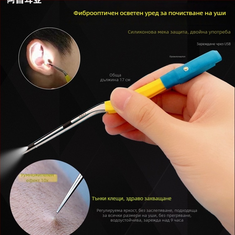 Светещ ушен пинцет Achang за деца - силиконов мек връх, визуален прозорец, презареждащ се