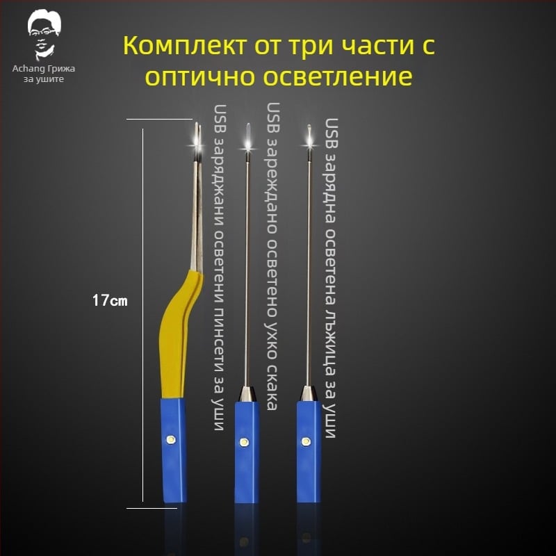 Светещ ушен пинцет Achang за деца - силиконов мек връх, визуален прозорец, презареждащ се