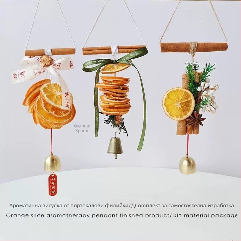 DIY комплект за автомобилен подвесник с сушени цветя и филийки портокал, ръчна изработка, модерен стил, интериорно декориране