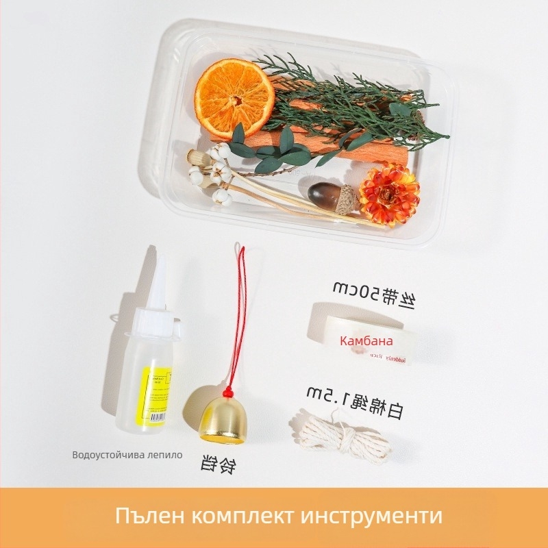 DIY комплект за автомобилен подвесник с сушени цветя и филийки портокал, ръчна изработка, модерен стил, интериорно декориране