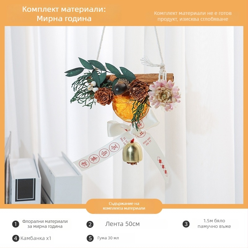 DIY комплект за автомобилен подвесник с сушени цветя и филийки портокал, ръчна изработка, модерен стил, интериорно декориране