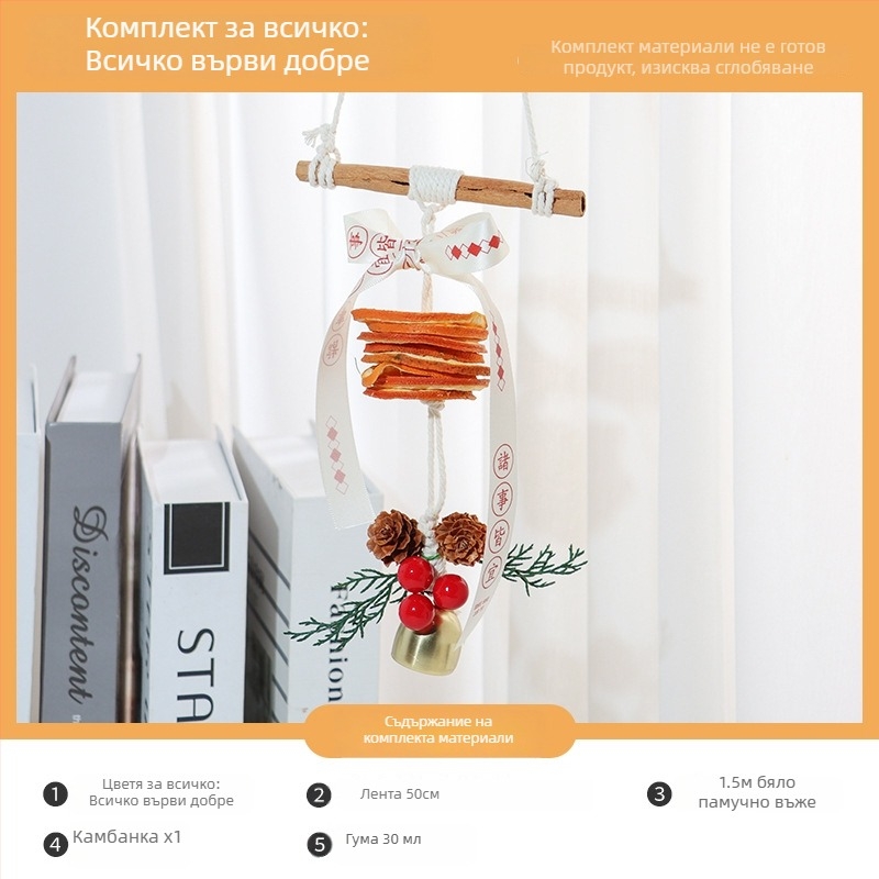 DIY комплект за автомобилен подвесник с сушени цветя и филийки портокал, ръчна изработка, модерен стил, интериорно декориране