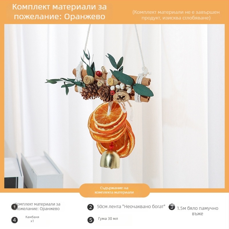 DIY комплект за автомобилен подвесник с сушени цветя и филийки портокал, ръчна изработка, модерен стил, интериорно декориране