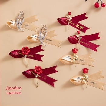 Chammit сватбени корсажи за младоженци; материал: Друго; спецификации: 4213123; за шаферки, младоженци, баща и майка