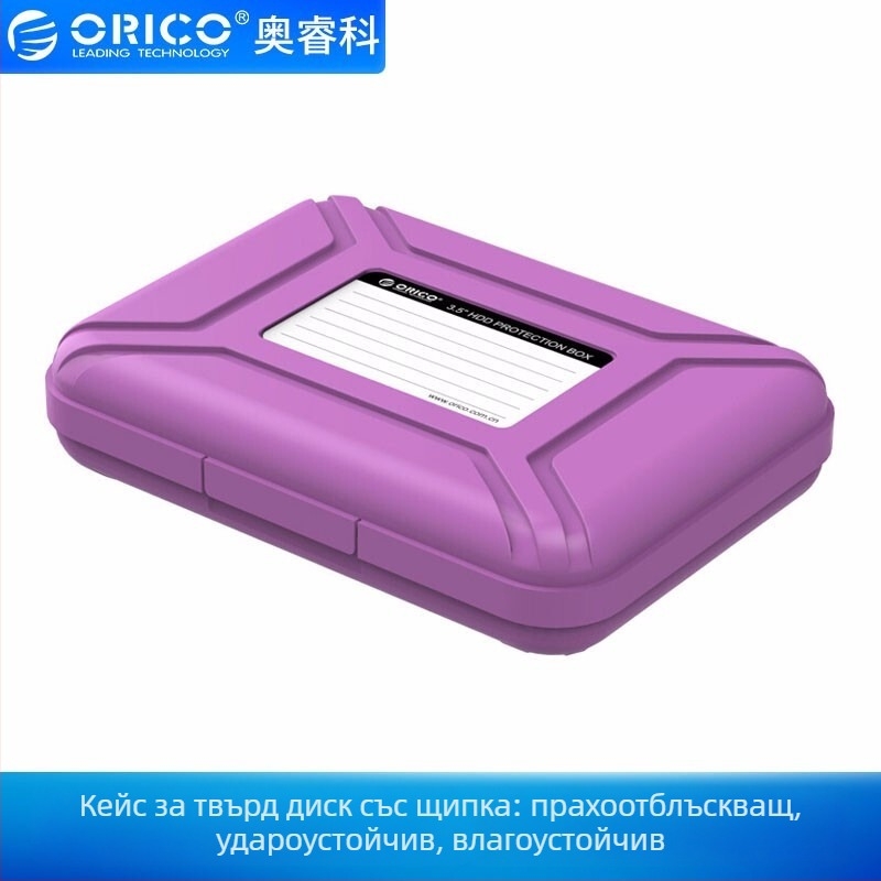 Orico PHX-35 Кутия за защита на хард диск, 3.5-инчова – PP & EVA антистатична вложка, удароустойчива, прахо- и влагозащитена