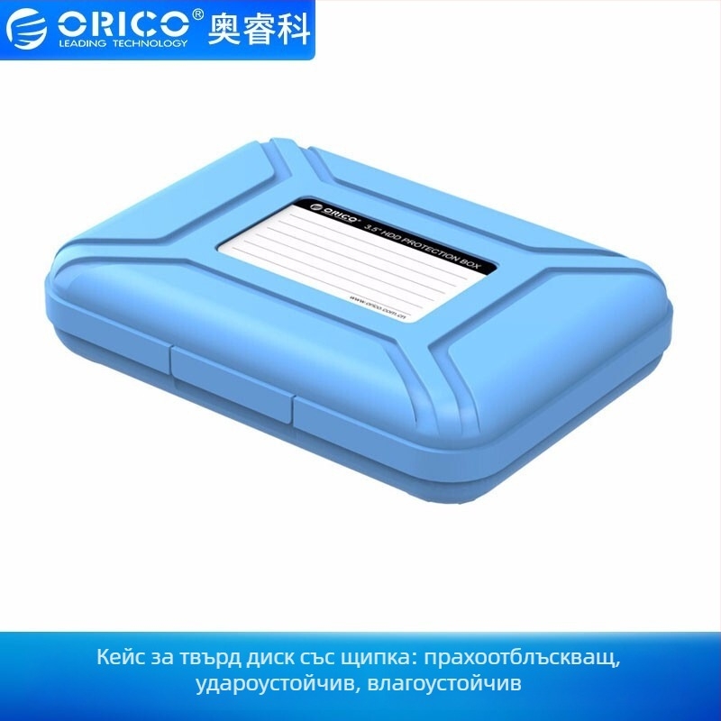 Orico PHX-35 Кутия за защита на хард диск, 3.5-инчова – PP & EVA антистатична вложка, удароустойчива, прахо- и влагозащитена