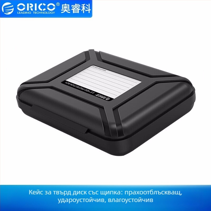 Orico PHX-35 Кутия за защита на хард диск, 3.5-инчова – PP & EVA антистатична вложка, удароустойчива, прахо- и влагозащитена