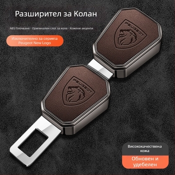 Удължителен байонетен щепсел за Peugeot автомобилен предпазен колан, модели 2008, 308, 408, 3008, 5008, 4008 — Код на продукта Bz