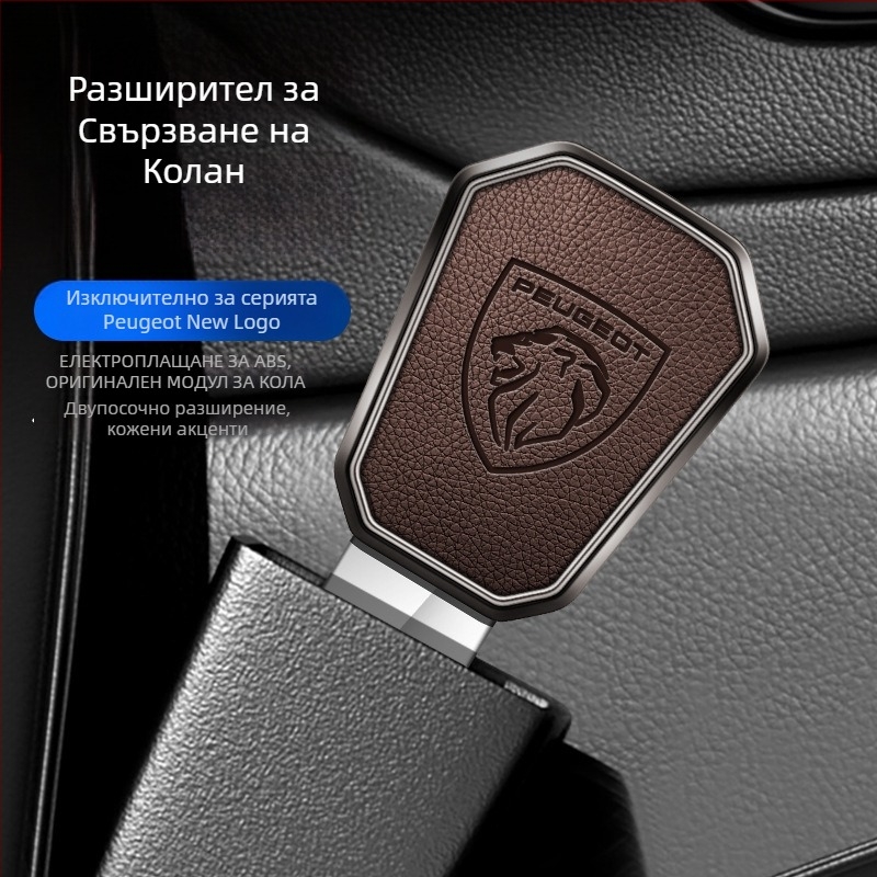 Удължителен байонетен щепсел за Peugeot автомобилен предпазен колан, модели 2008, 308, 408, 3008, 5008, 4008 — Код на продукта Bz