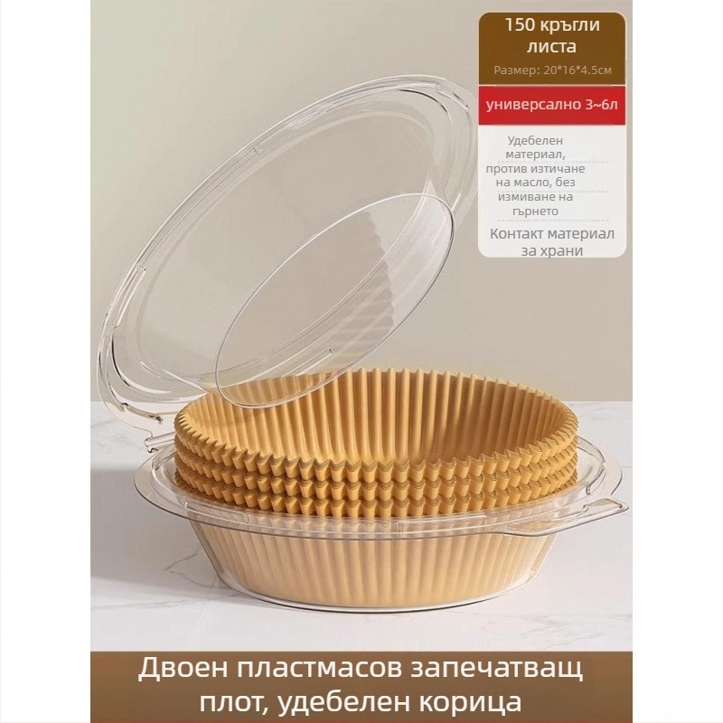 Хартия за печене за фритюрник и фурна – абсорбира масло, силиконово покритие, квадратен лист за високи температури