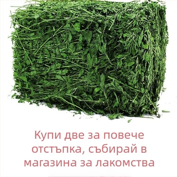Мокра храна с люцерна за възрастни зайци, морски свинчета и чинчили