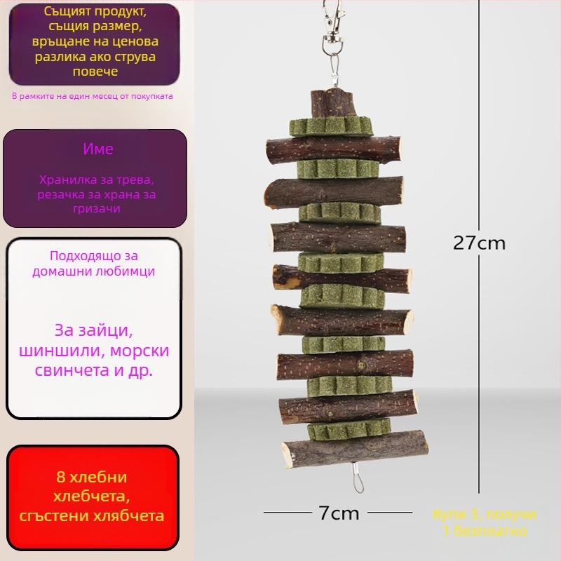 Мокра храна с люцерна за възрастни зайци, морски свинчета и чинчили