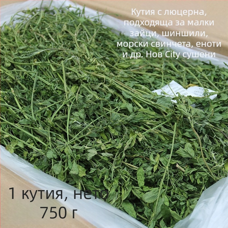 Мокра храна с люцерна за възрастни зайци, морски свинчета и чинчили