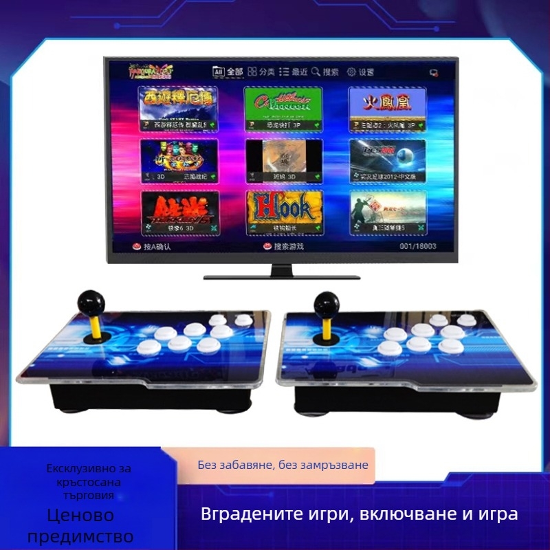 Аркадна конзола за двама играча в ретро стил с 64GB, Linux OS, оригинален софтуер за игри и PS3 съвместимост