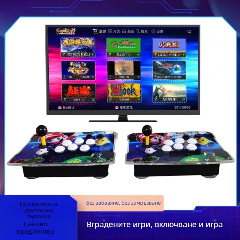 Аркадна конзола за двама играча в ретро стил с 64GB, Linux OS, оригинален софтуер за игри и PS3 съвместимост