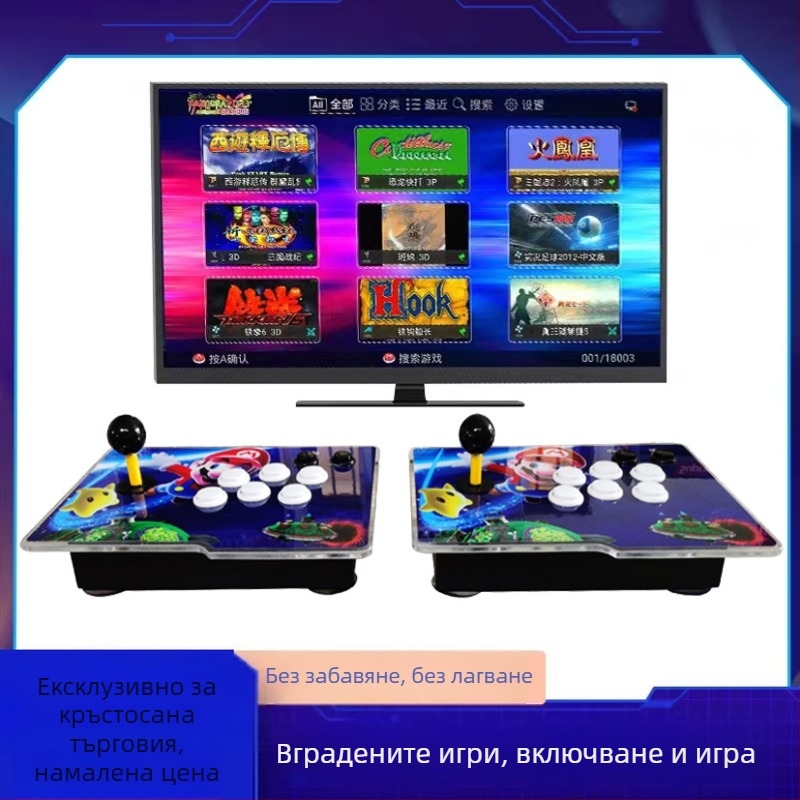 Аркадна конзола за двама играча в ретро стил с 64GB, Linux OS, оригинален софтуер за игри и PS3 съвместимост