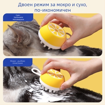 Силиконова масажна четка за грижа на котки и кучета – за миене, масаж и премахване на косми