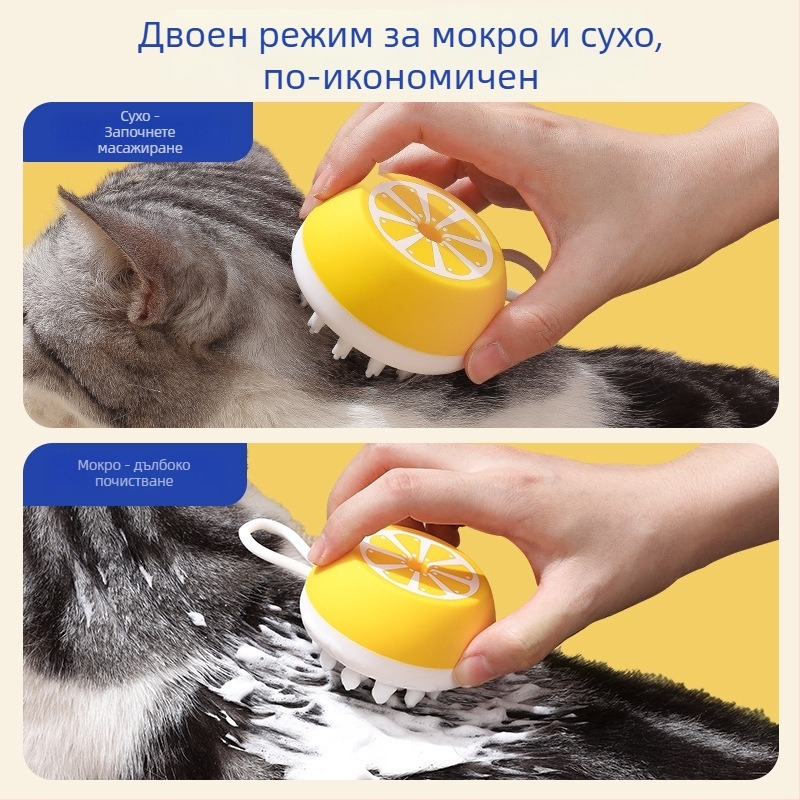 Силиконова масажна четка за грижа на котки и кучета – за миене, масаж и премахване на косми