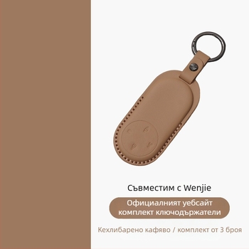 Калъф за ключ за AITO Huawei Qijie M9/M7/M5 — пълно покритие, кожен защитен корпус и ключодържател