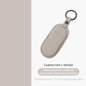 Калъф за ключ за AITO Huawei Qijie M9/M7/M5 — пълно покритие, кожен защитен корпус и ключодържател