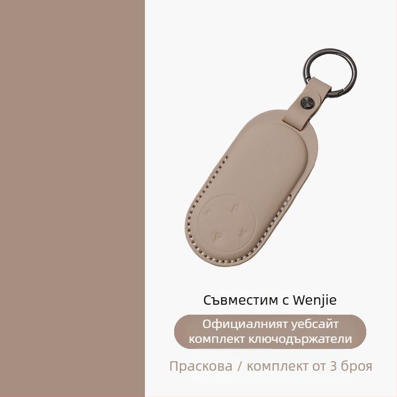 Калъф за ключ за AITO Huawei Qijie M9/M7/M5 — пълно покритие, кожен защитен корпус и ключодържател