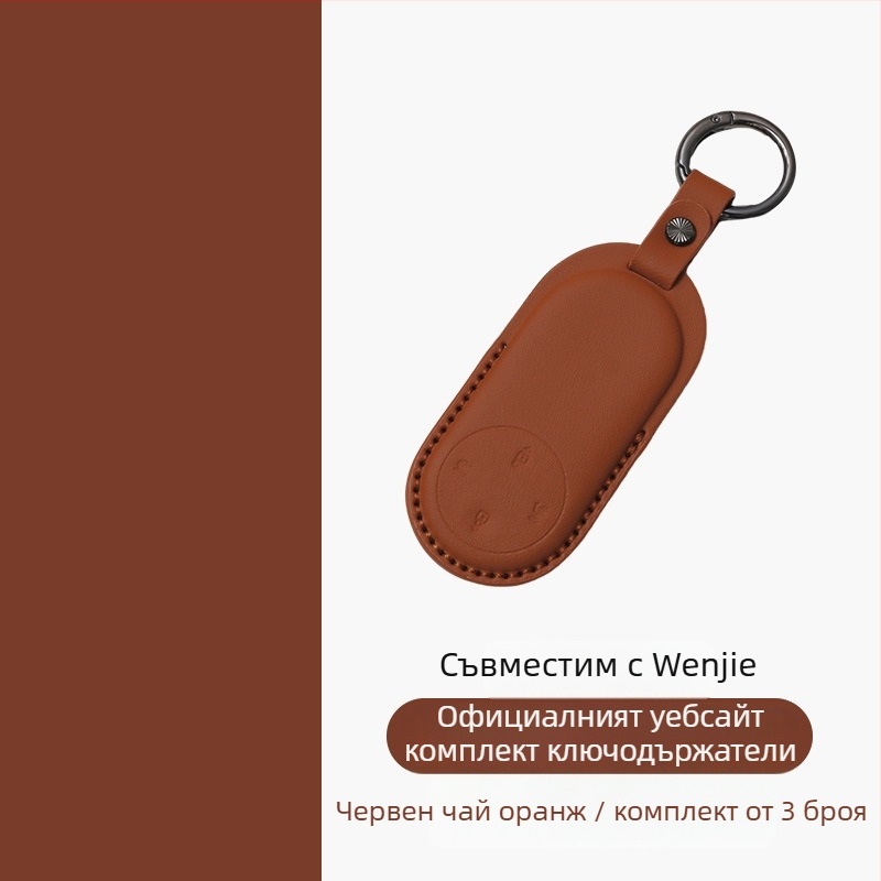 Калъф за ключ за AITO Huawei Qijie M9/M7/M5 — пълно покритие, кожен защитен корпус и ключодържател