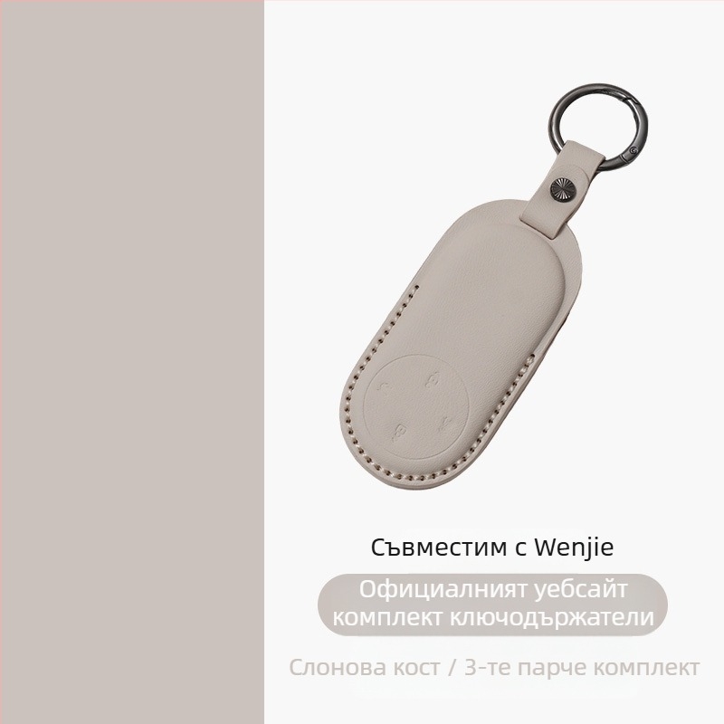 Калъф за ключ за AITO Huawei Qijie M9/M7/M5 — пълно покритие, кожен защитен корпус и ключодържател