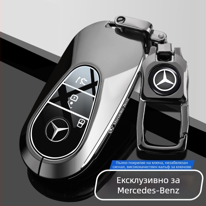 Калъф за ключ Mercedes-Benz за C260L, E300L, GLC, A200L, GLB – цинкова сплав, луксозен стил