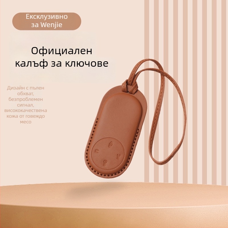 Калъф за ключове Huawei M9/M7/M5 – кожен, етно стил, пълен защитен корпус