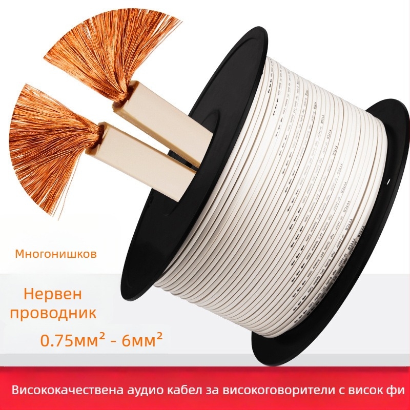YYTCG кабел за говорители за аудио-видео – ROHS сертифициран