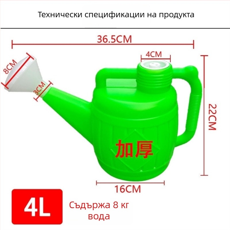 Кана за поливане за растения – голяма вместимост, пластмасова, код на продукта C70736d, материал: Друг, Внос: Не