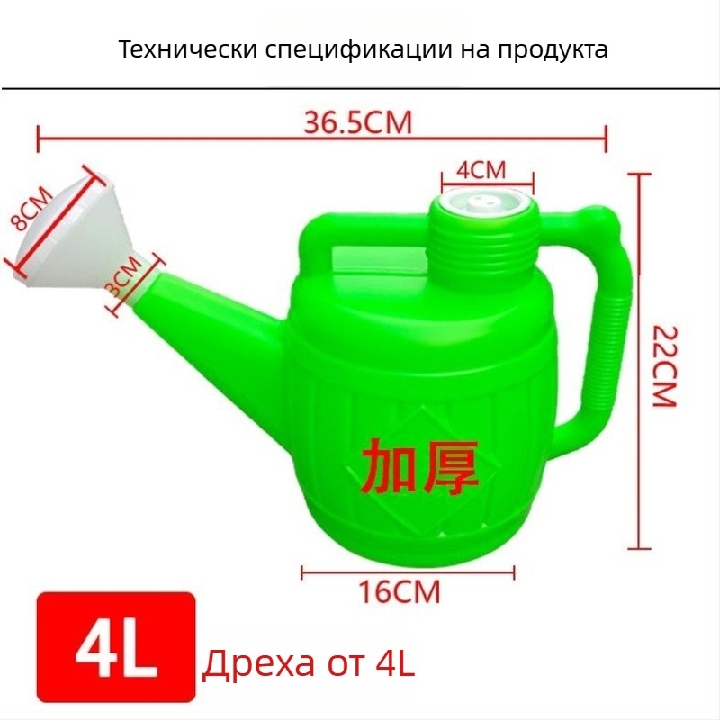 Кана за поливане за растения – голяма вместимост, пластмасова, код на продукта C70736d, материал: Друг, Внос: Не