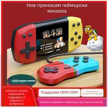 Ретро преносима игрова конзола за двама — RPG, USB интерфейс, AV изход, проводна връзка, носталгичен стил