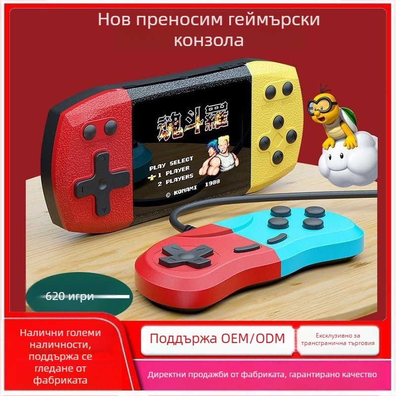 Ретро преносима игрова конзола за двама — RPG, USB интерфейс, AV изход, проводна връзка, носталгичен стил
