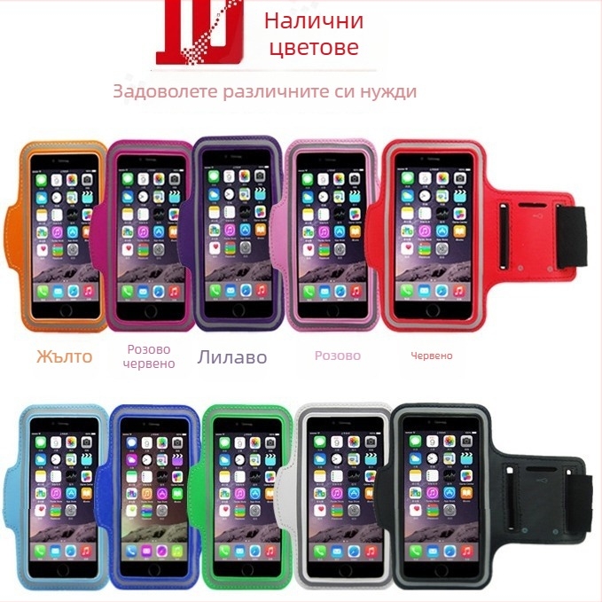 Армбанд за телефон за тичане, съвместим с iPhone 6 Plus, 5,5-инчов екран