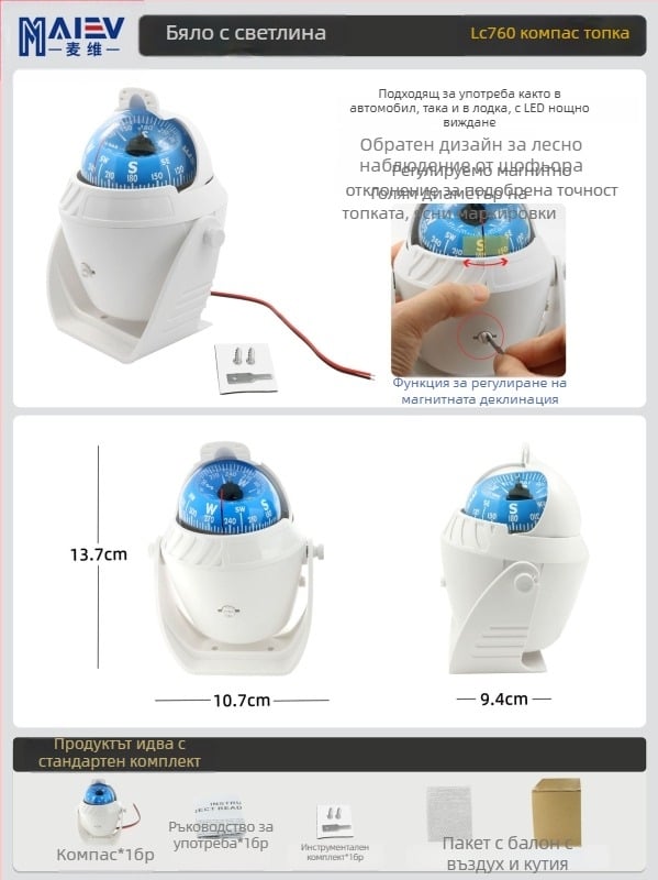 Maiev LC760 навигационен компас с регулируемо магнитно отклонение за бордова употреба (автомобил/яхта)
