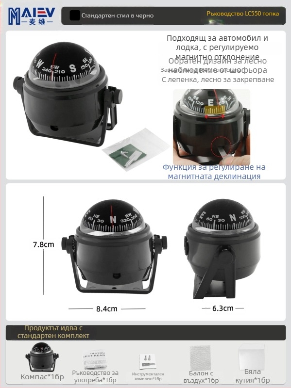 Maiev LC760 навигационен компас с регулируемо магнитно отклонение за бордова употреба (автомобил/яхта)