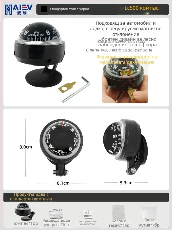 Maiev LC760 навигационен компас с регулируемо магнитно отклонение за бордова употреба (автомобил/яхта)