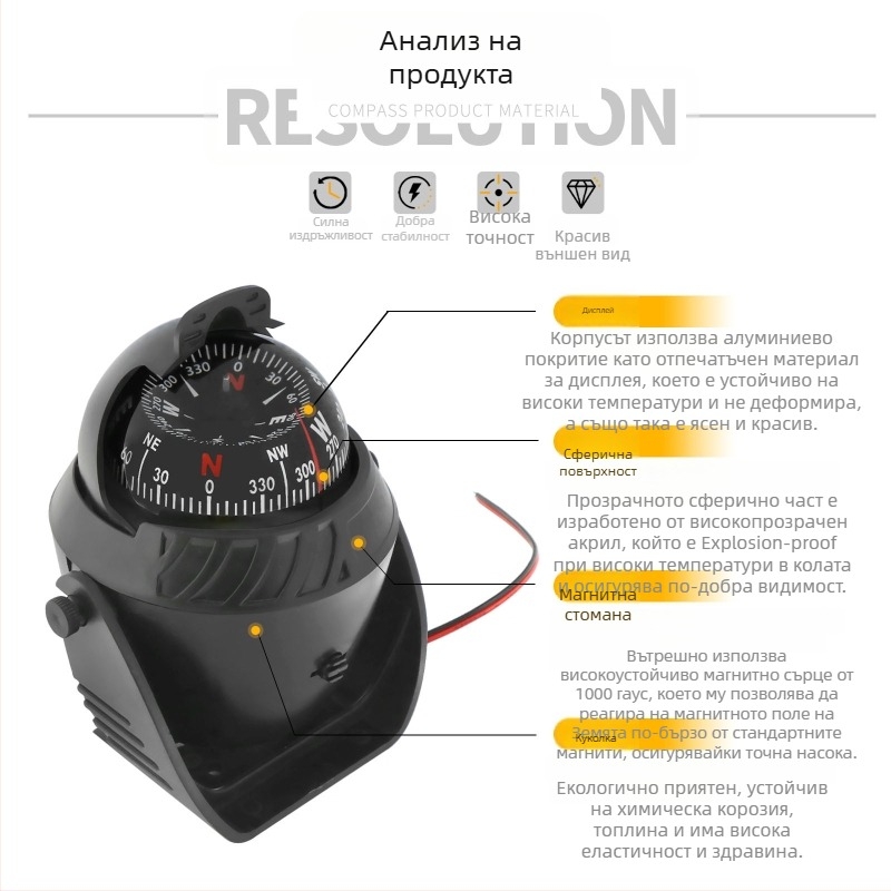 Maiev LC760 навигационен компас с регулируемо магнитно отклонение за бордова употреба (автомобил/яхта)