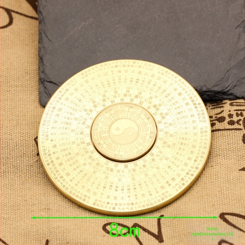 Латунов компас и фиджет гироскоп – декоративна украса Copper Master, латунни украси, домашен декор в китайски стил