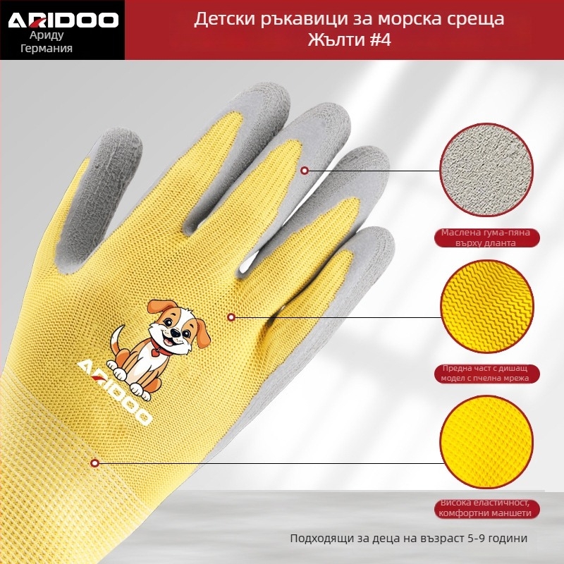 Airuidun Детски защитни ръкавици за външни дейности – Fa3-6 ръкавици