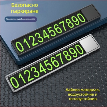 Метална автомобилна табелка за временно паркиране с печат на лого, персонализирана за подарък, частна марка на разположение