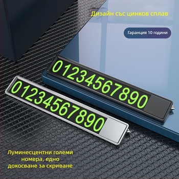 Метална автомобилна табелка за временно паркиране с печат на лого, персонализирана за подарък, частна марка на разположение
