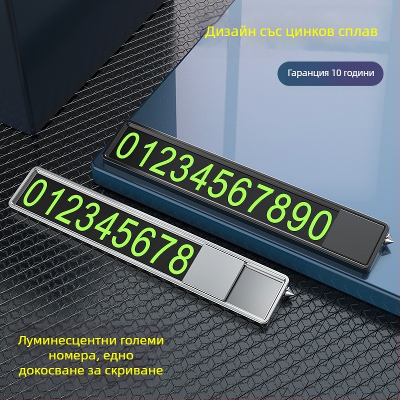 Метална автомобилна табелка за временно паркиране с печат на лого, персонализирана за подарък, частна марка на разположение