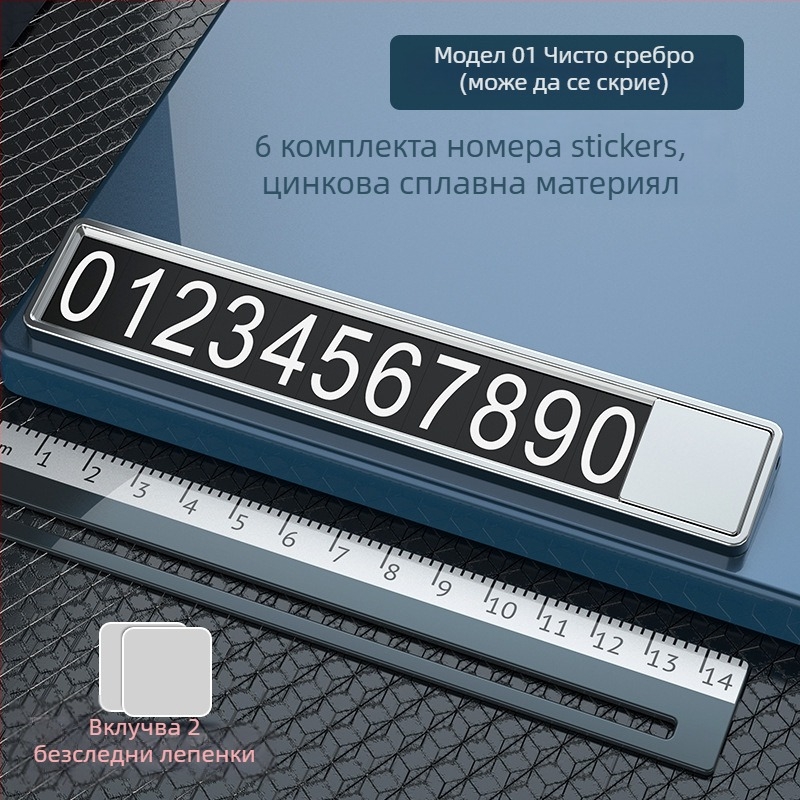 Метална автомобилна табелка за временно паркиране с печат на лого, персонализирана за подарък, частна марка на разположение