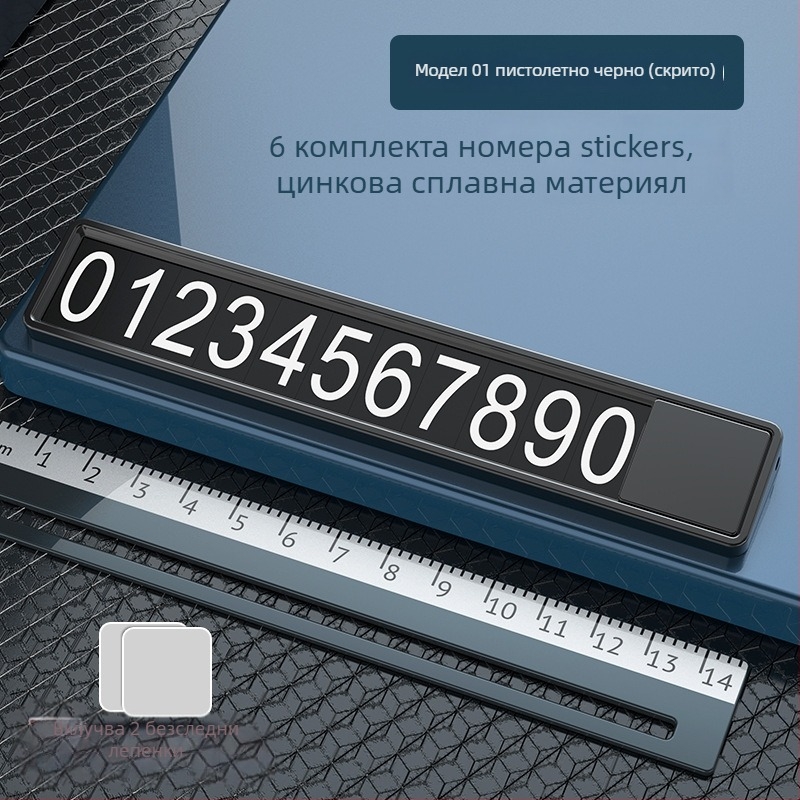 Метална автомобилна табелка за временно паркиране с печат на лого, персонализирана за подарък, частна марка на разположение