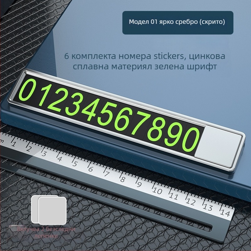 Метална автомобилна табелка за временно паркиране с печат на лого, персонализирана за подарък, частна марка на разположение
